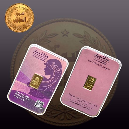 Picture of 2.5 غرام