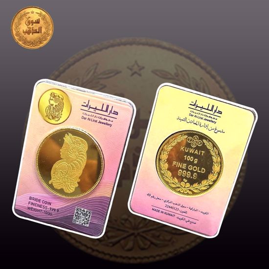 Picture of 100 غرام دائري