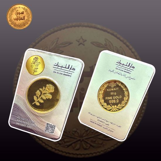 Picture of 50 غرام دائري